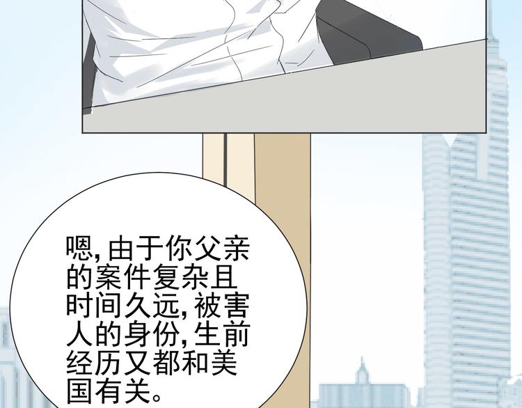 《我在黎明遇见你》第7话和父亲有关的事 第31页