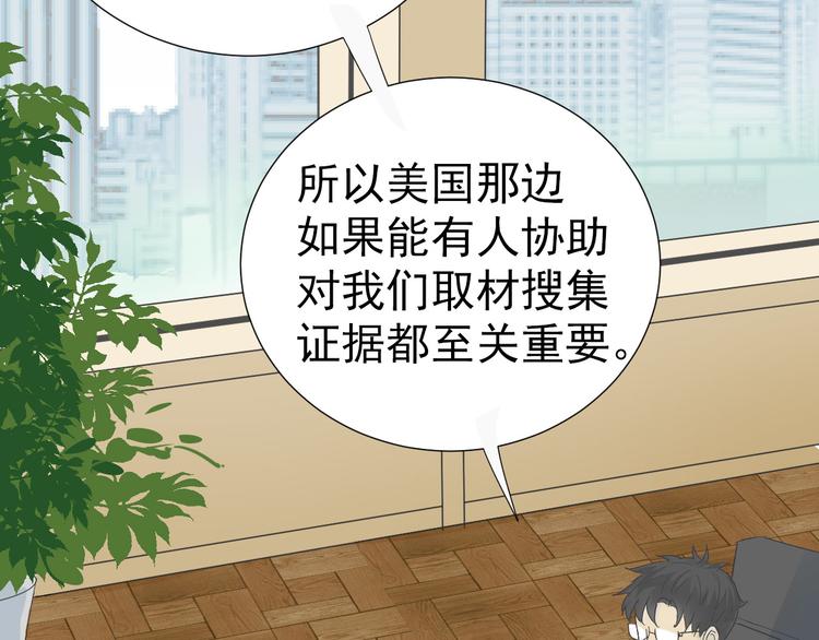 《我在黎明遇见你》第7话和父亲有关的事 第32页