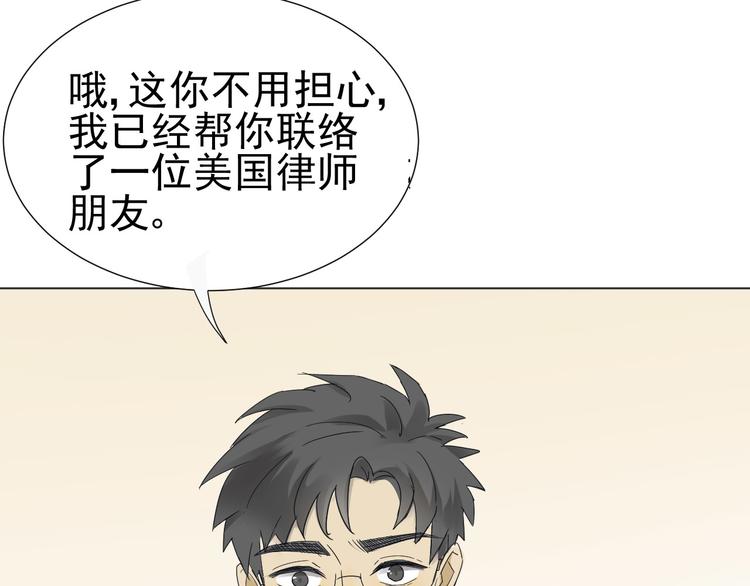 《我在黎明遇见你》第7话和父亲有关的事 第36页