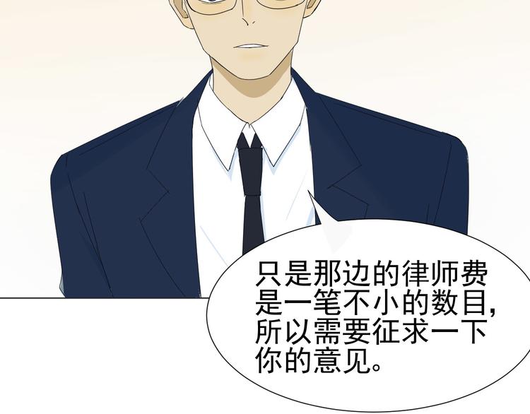 《我在黎明遇见你》第7话和父亲有关的事 第37页
