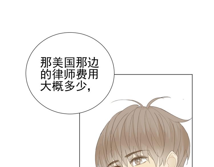 《我在黎明遇见你》第7话和父亲有关的事 第38页