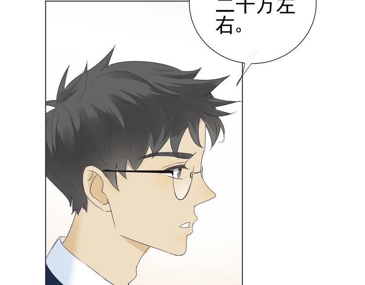 《我在黎明遇见你》第7话和父亲有关的事 第40页