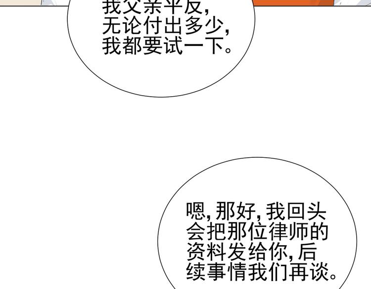《我在黎明遇见你》第7话和父亲有关的事 第44页