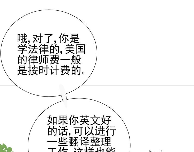 《我在黎明遇见你》第7话和父亲有关的事 第46页