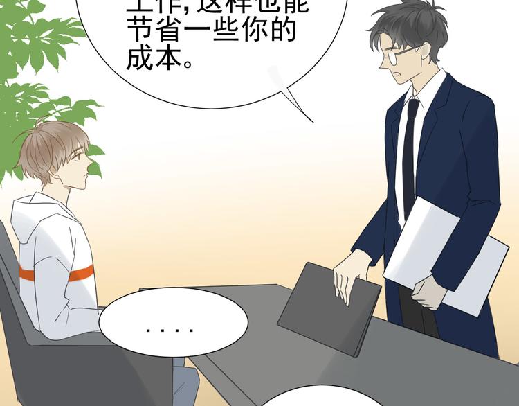 《我在黎明遇见你》第7话和父亲有关的事 第47页