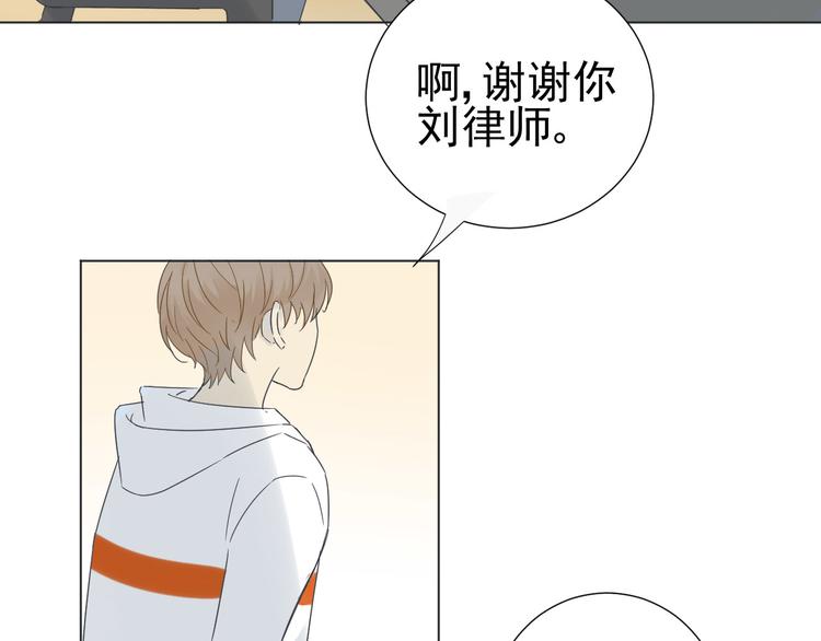 《我在黎明遇见你》第7话和父亲有关的事 第48页