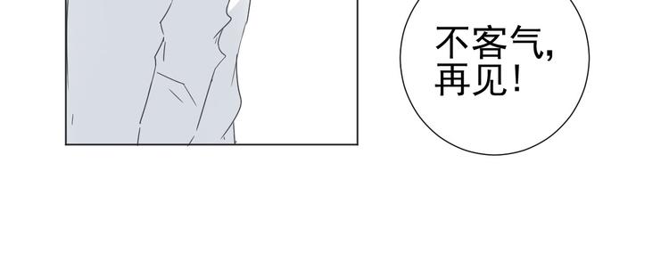 《我在黎明遇见你》第7话和父亲有关的事 第49页