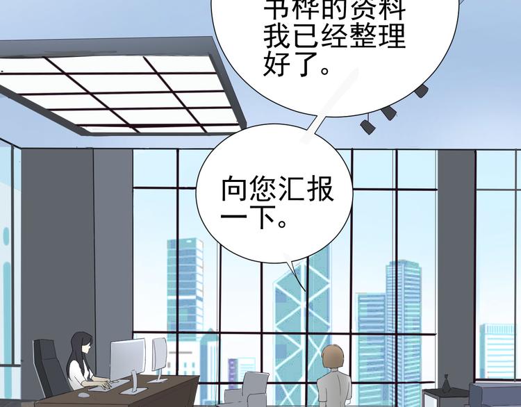 《我在黎明遇见你》第7话和父亲有关的事 第6页