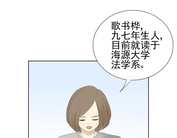 《我在黎明遇见你》第7话和父亲有关的事 第9页