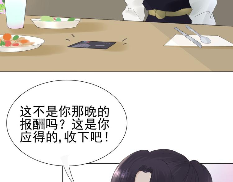《我在黎明遇见你》第11话 少年总裁助理了解一下 第16页