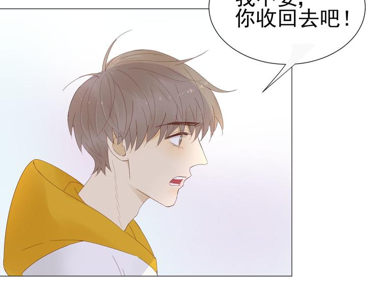 《我在黎明遇见你》第11话 少年总裁助理了解一下 第18页