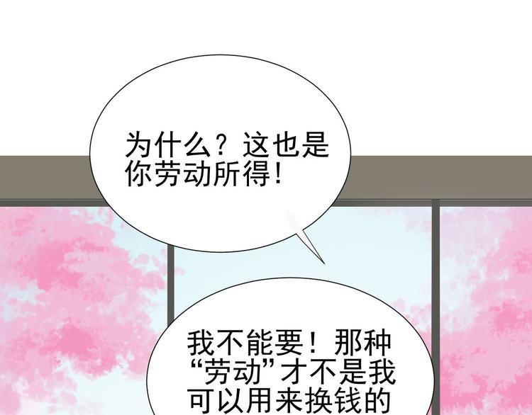 《我在黎明遇见你》第11话 少年总裁助理了解一下 第19页