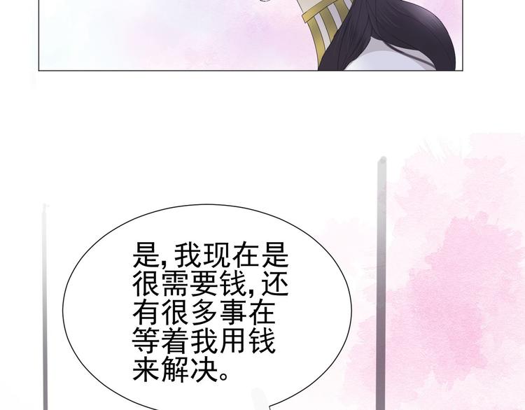《我在黎明遇见你》第11话 少年总裁助理了解一下 第22页