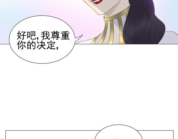 《我在黎明遇见你》第11话 少年总裁助理了解一下 第29页