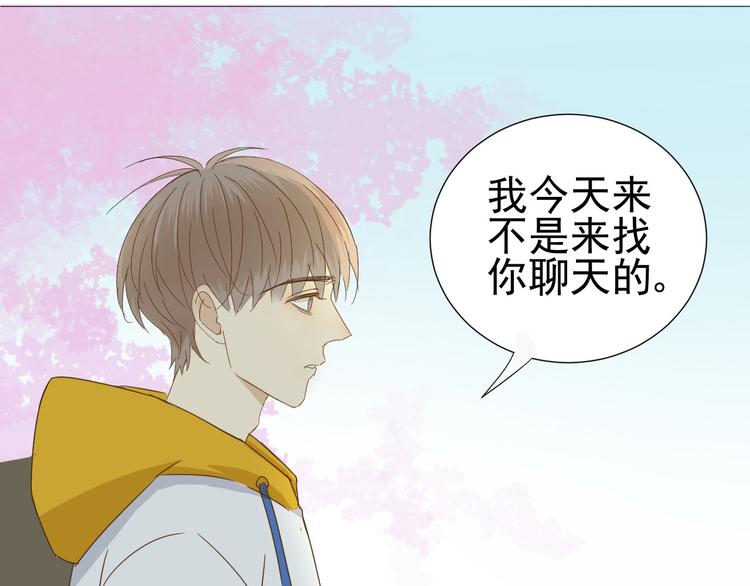 《我在黎明遇见你》第11话 少年总裁助理了解一下 第2页