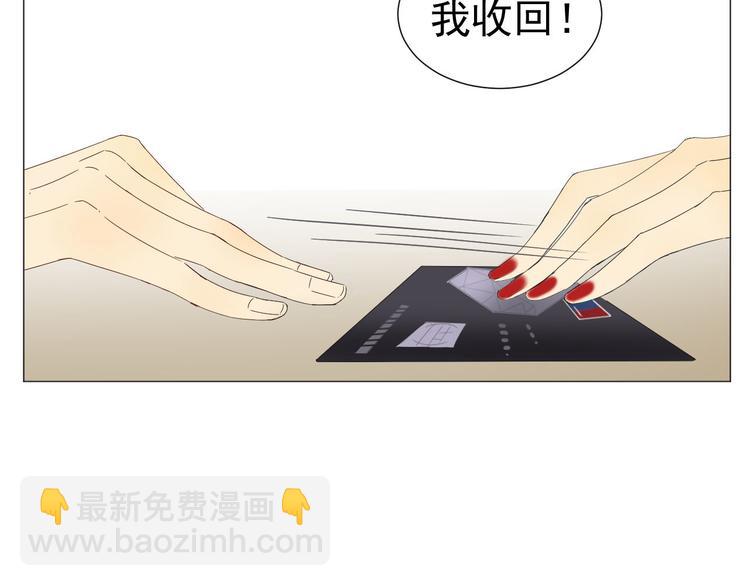 《我在黎明遇见你》第11话 少年总裁助理了解一下 第30页