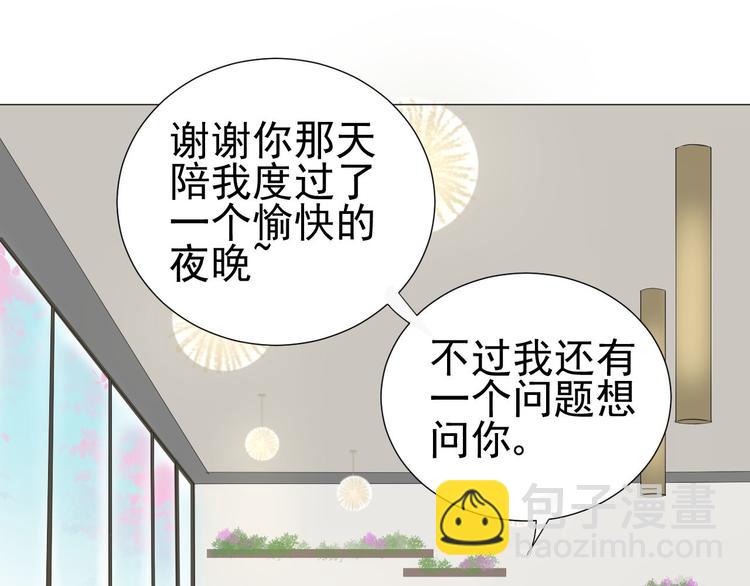 《我在黎明遇见你》第11话 少年总裁助理了解一下 第32页