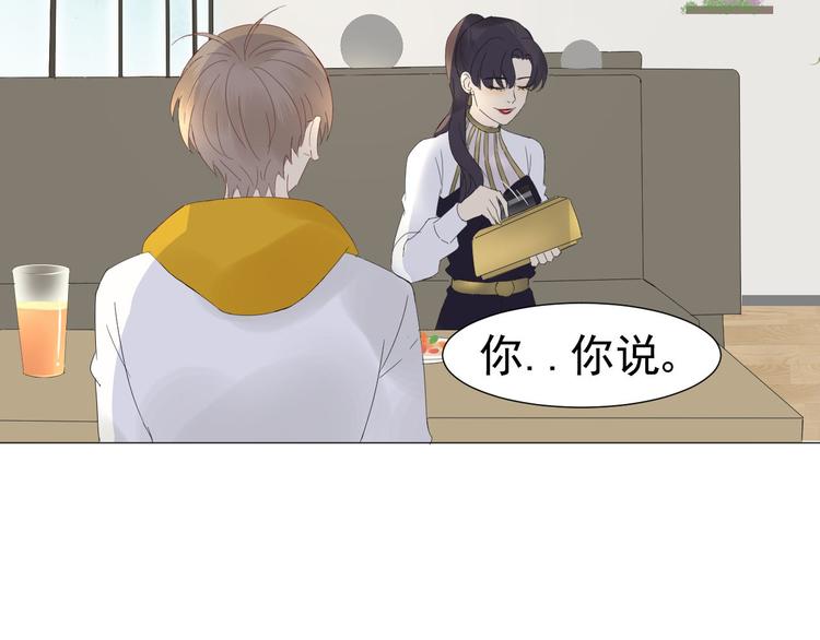 《我在黎明遇见你》第11话 少年总裁助理了解一下 第33页