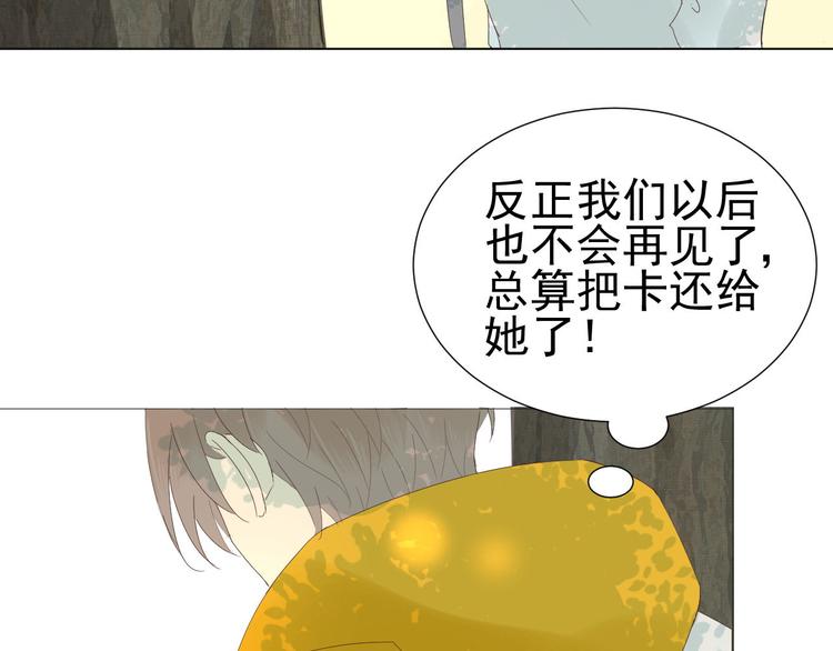 《我在黎明遇见你》第11话 少年总裁助理了解一下 第50页
