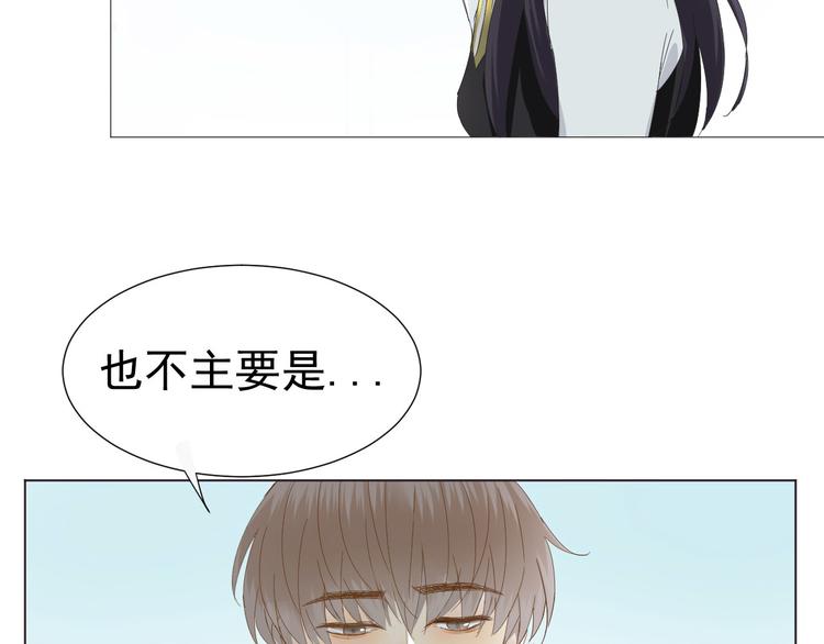 《我在黎明遇见你》第11话 少年总裁助理了解一下 第5页
