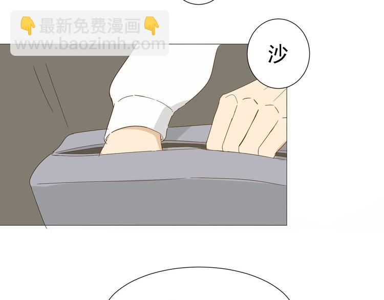 《我在黎明遇见你》第11话 少年总裁助理了解一下 第8页