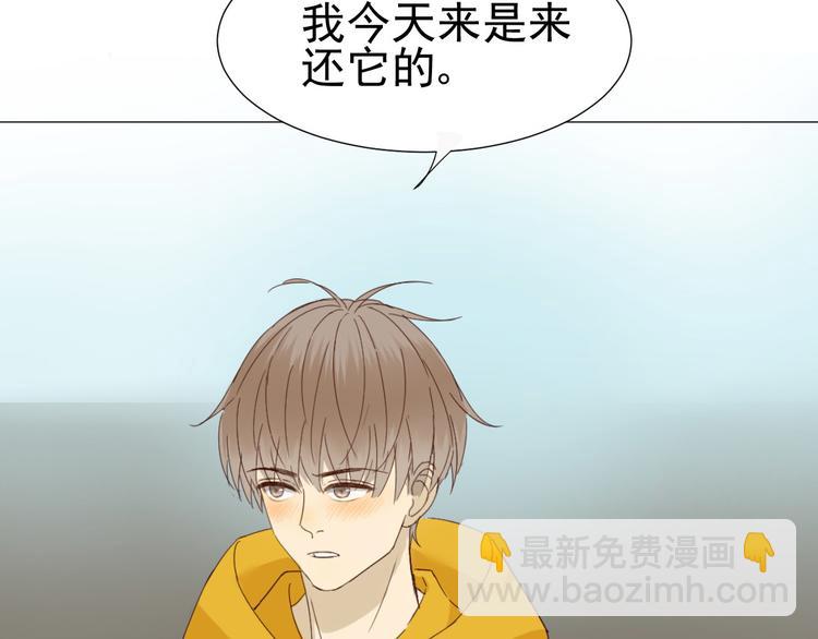 《我在黎明遇见你》第11话 少年总裁助理了解一下 第9页