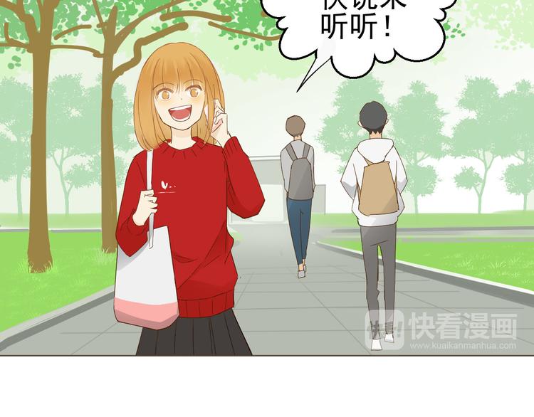 《我在黎明遇见你》第9话被安排的明明白白 第14页
