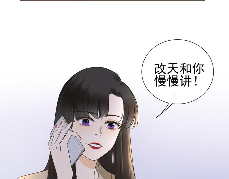 《我在黎明遇见你》第9话被安排的明明白白 第16页
