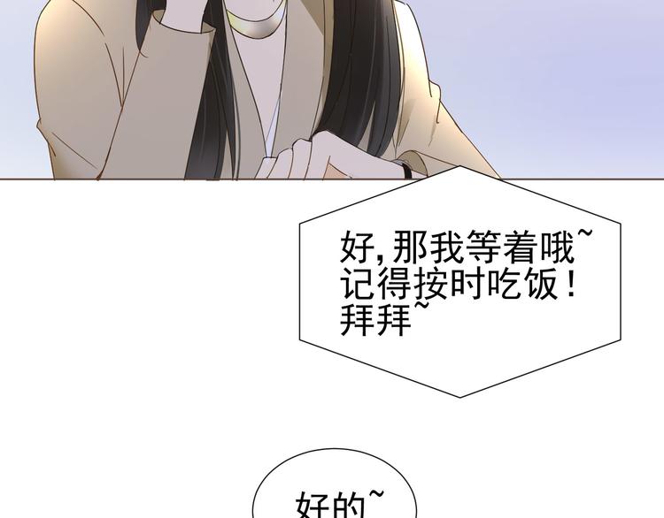 《我在黎明遇见你》第9话被安排的明明白白 第17页