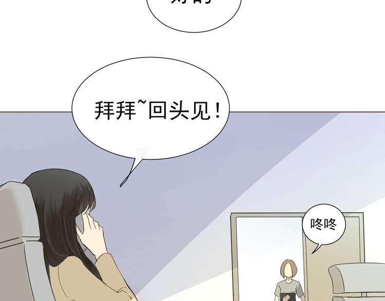《我在黎明遇见你》第9话被安排的明明白白 第18页