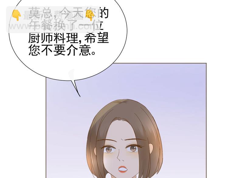 《我在黎明遇见你》第9话被安排的明明白白 第20页