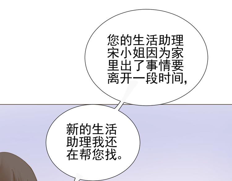 《我在黎明遇见你》第9话被安排的明明白白 第23页