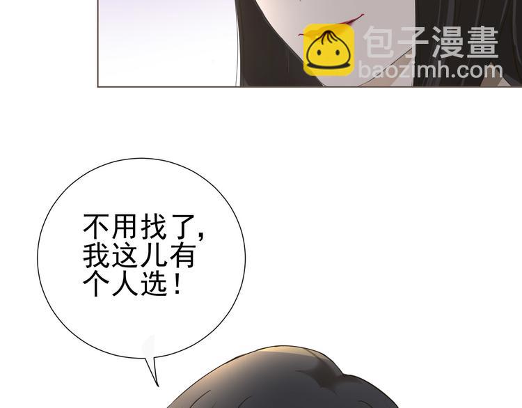 《我在黎明遇见你》第9话被安排的明明白白 第27页