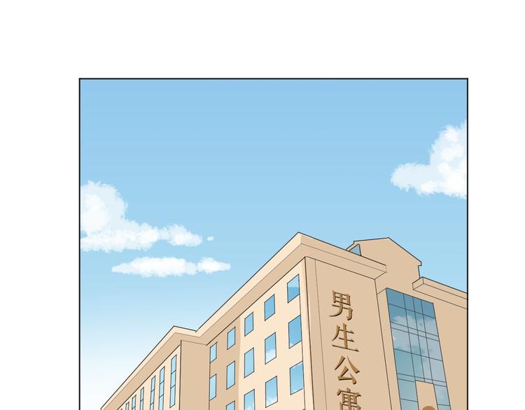 《我在黎明遇见你》第9话被安排的明明白白 第30页