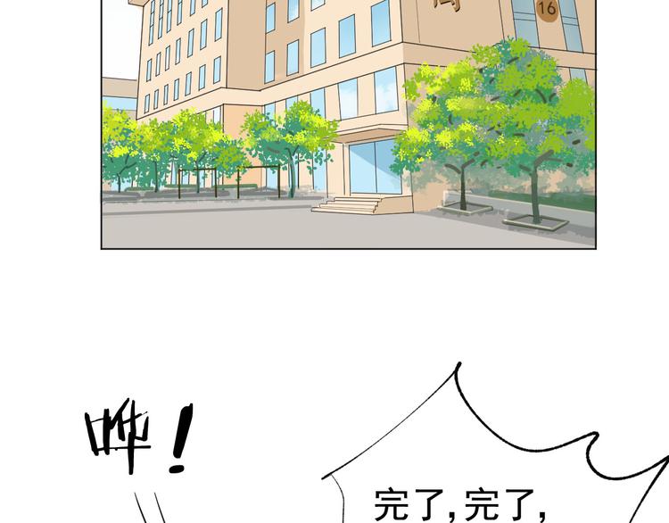 《我在黎明遇见你》第9话被安排的明明白白 第31页
