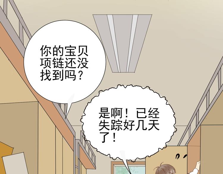 《我在黎明遇见你》第9话被安排的明明白白 第34页