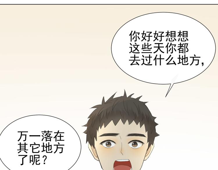 《我在黎明遇见你》第9话被安排的明明白白 第36页