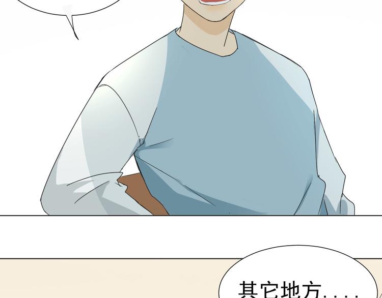 《我在黎明遇见你》第9话被安排的明明白白 第37页