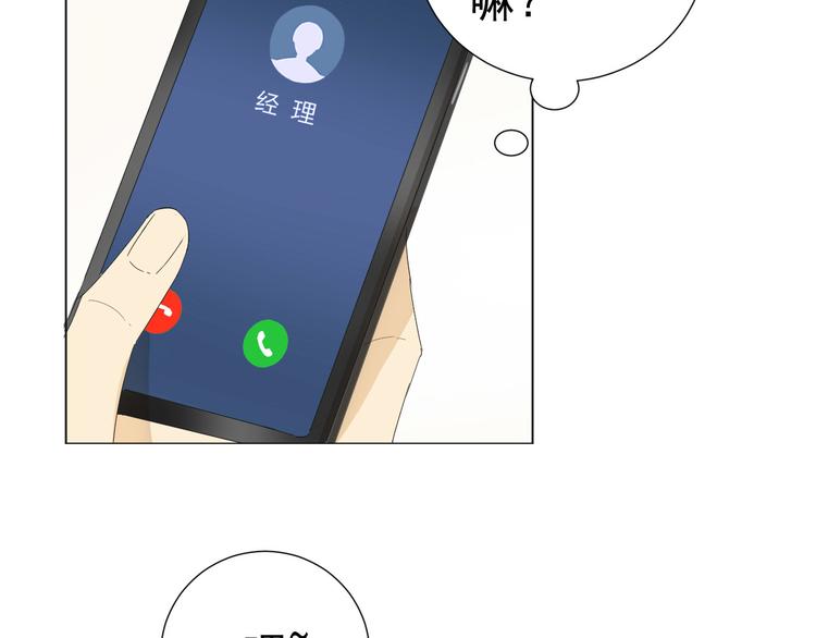 《我在黎明遇见你》第9话被安排的明明白白 第41页