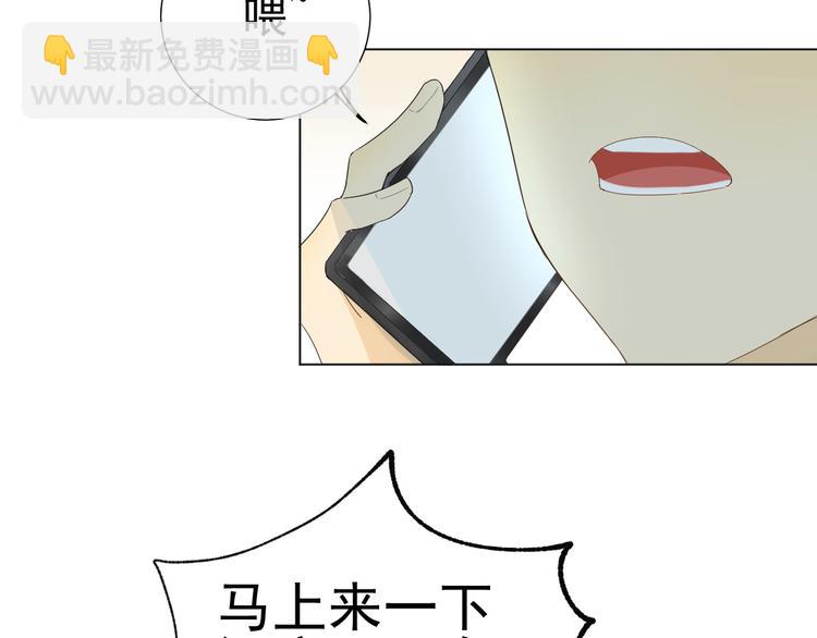 《我在黎明遇见你》第9话被安排的明明白白 第42页
