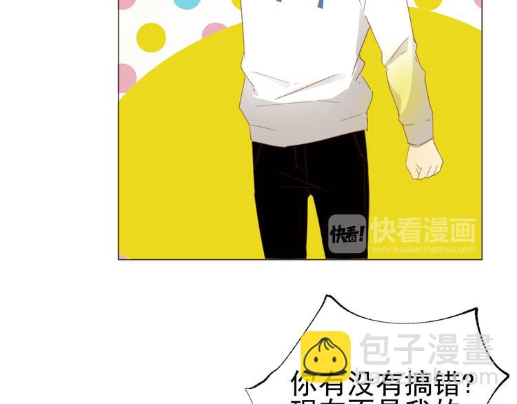 《我在黎明遇见你》第9话被安排的明明白白 第44页