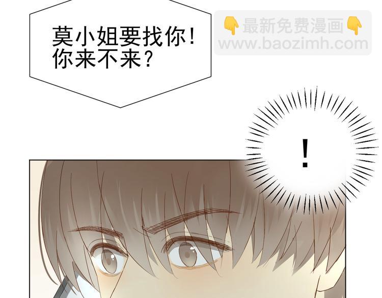 《我在黎明遇见你》第9话被安排的明明白白 第46页