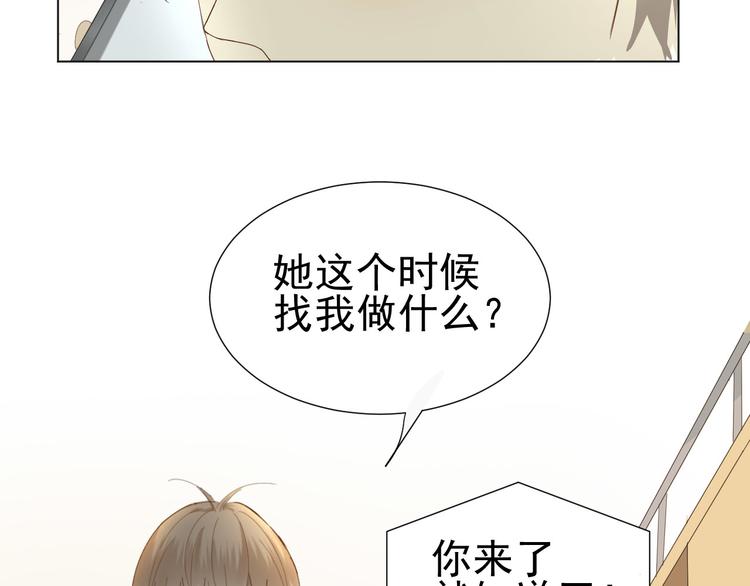 《我在黎明遇见你》第9话被安排的明明白白 第47页