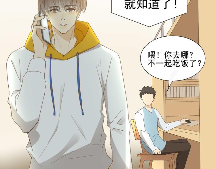 《我在黎明遇见你》第9话被安排的明明白白 第48页