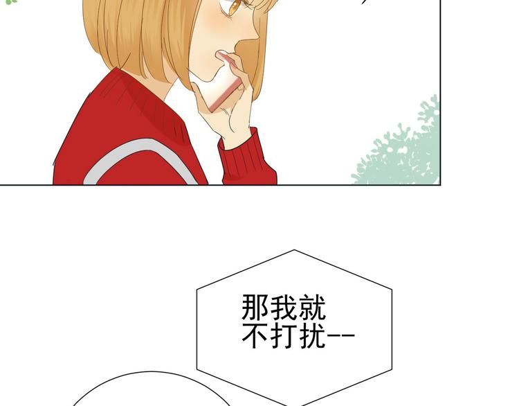 《我在黎明遇见你》第9话被安排的明明白白 第4页