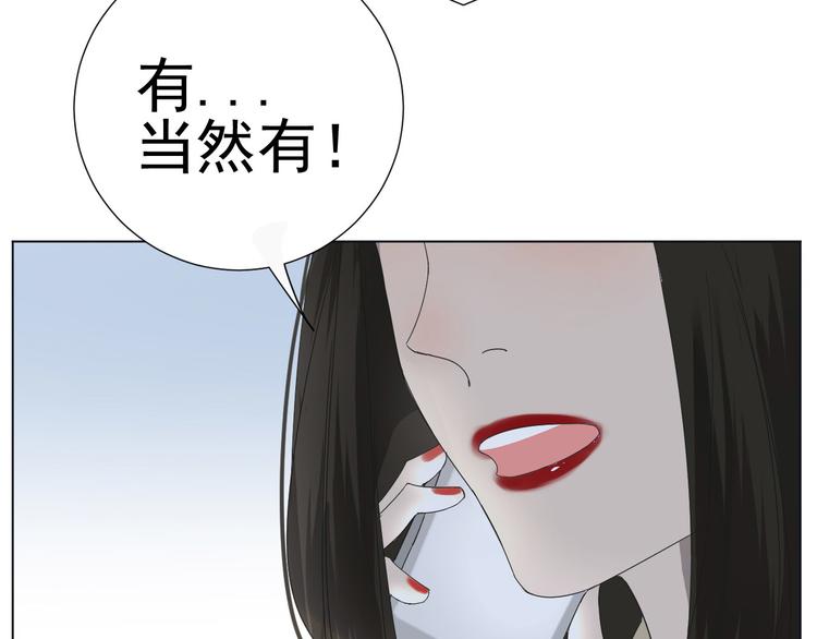 《我在黎明遇见你》第9话被安排的明明白白 第5页