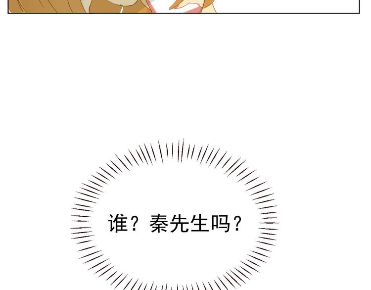 《我在黎明遇见你》第9话被安排的明明白白 第7页