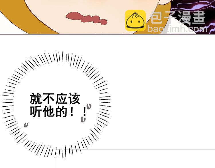 《我在黎明遇见你》第10话再相见 第13页