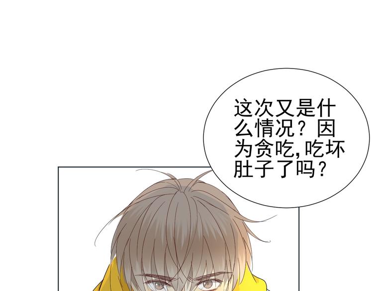 《我在黎明遇见你》第10话再相见 第22页