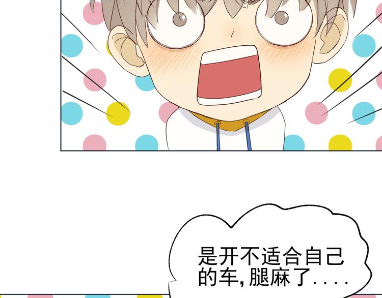 《我在黎明遇见你》第10话再相见 第25页